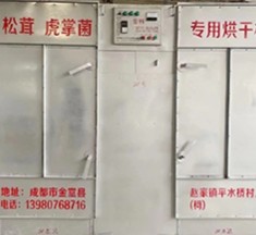 （宏科）顆?？畎碎_門烘干機