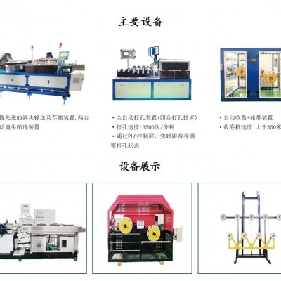 高速貼片滴灌帶生產(chǎn)線