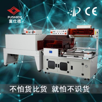 全自動(dòng)套袋熱收縮機(jī)果盤(pán)熱收縮包裝機(jī)檔案盒自動(dòng)封切熱收縮包裝機(jī)