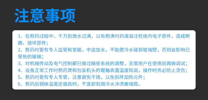 17、高壓煎藥包裝機（無logo）_14