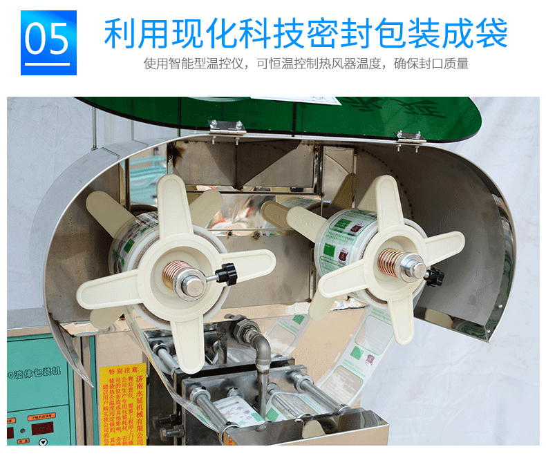 17、高壓煎藥包裝機（無logo）_05