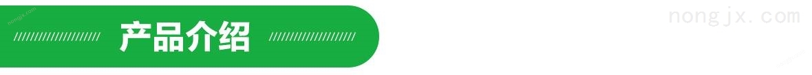 產(chǎn)品介紹.jpg