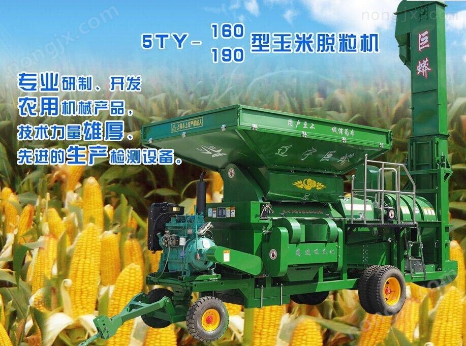 巨蟒5TY-160型大型玉米脫粒機(jī)