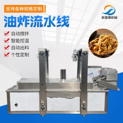 丸子油炸機(jī) 嘉德薄脆油炸設(shè)備 薯塔上漿油炸流水線