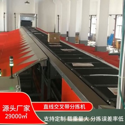 快遞包裹分揀機(jī)全自動(dòng)分揀機(jī)智能設(shè)備物流分揀線電商倉(cāng)儲(chǔ)設(shè)備廠家