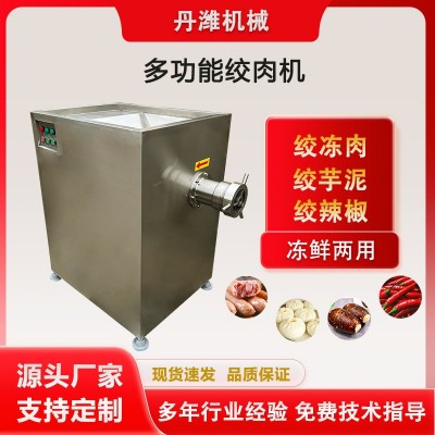 商用全自動(dòng)絞肉機(jī) 包子肉餡絞餡機(jī) 凍肉絞碎機(jī)