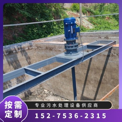 集污池?cái)嚢柙O(shè)備 泥污水處理設(shè)備 推力大耗能低 按需定制 佳誠(chéng)環(huán)保