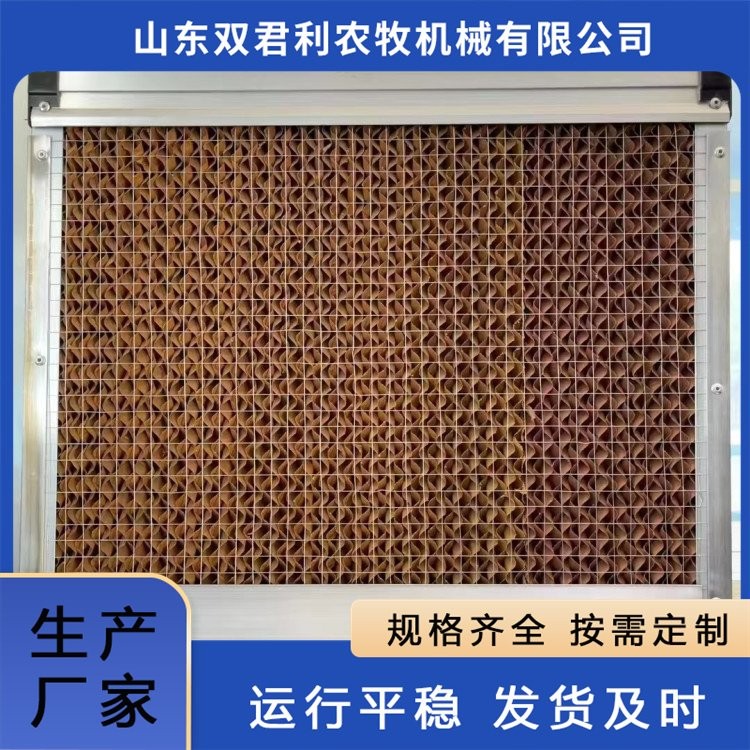 風機濕簾出售 雙君利 養(yǎng)殖場循環(huán)降溫用 濕水性能好