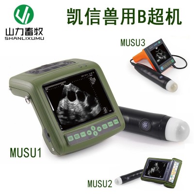 凱信 MSU1 可視獸用B超 母豬用測(cè)孕儀 MSU2 妊娠診斷儀 (手臂式)