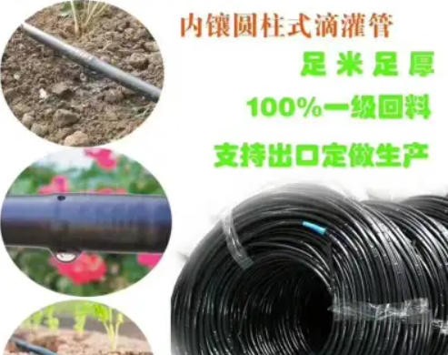 滴灌管 果樹滴灌 農(nóng)田灌溉使用一畝量200米 出水均勻鋪設長（電議）