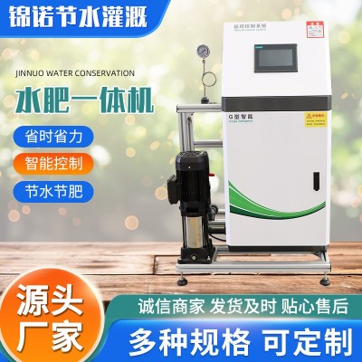農(nóng)用機(jī)械智能水肥一體機(jī)果園滴灌溉智能噴灌節(jié)水施肥智能一體機(jī)械