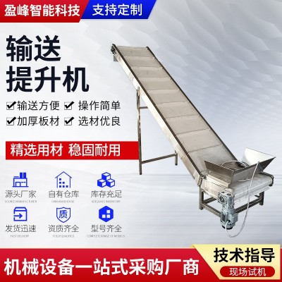 供應(yīng)不銹鋼輸送提升機(jī)食品物料上料輸送設(shè)備用爬坡式流水線輸送機(jī)