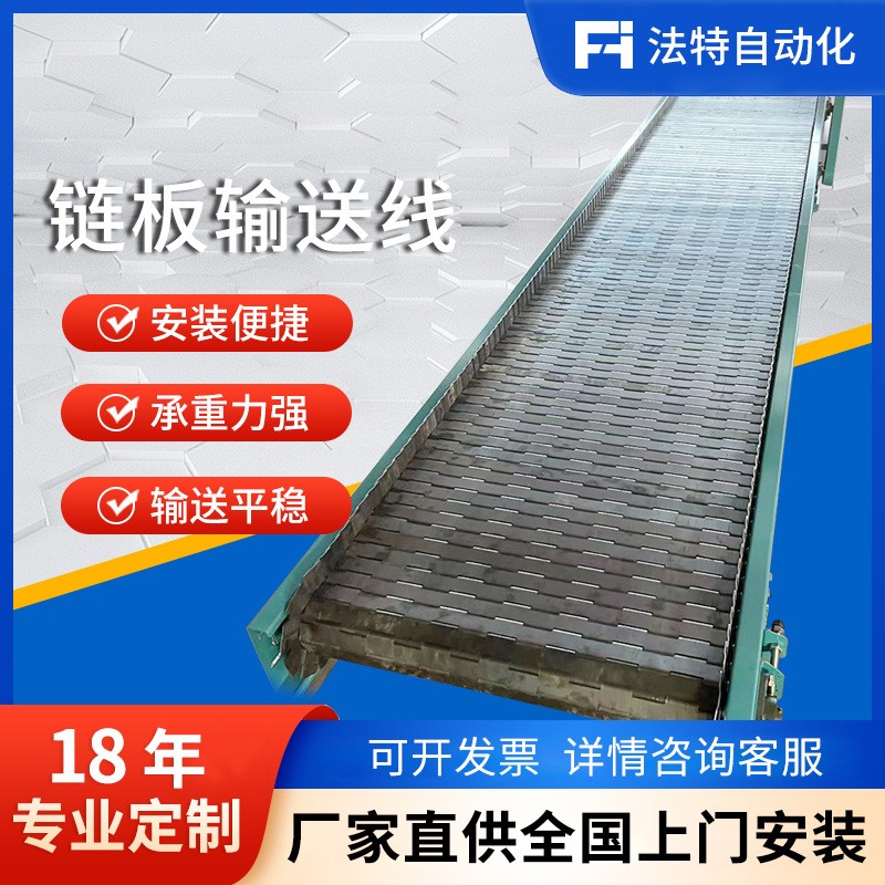 定做碳鋼不銹鋼鏈板提升機(jī)藥品食品加工生產(chǎn)輸送線定制鏈板輸送線