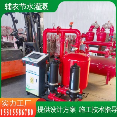 農(nóng)田果園大棚自動灌溉水肥一體化 智能灌溉水肥一體化智能泵站