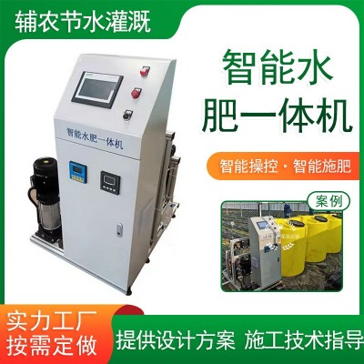 三通道全自動水肥一體機(jī) 電腦可調(diào)灌溉施肥機(jī) 果園智能水肥一體機(jī)