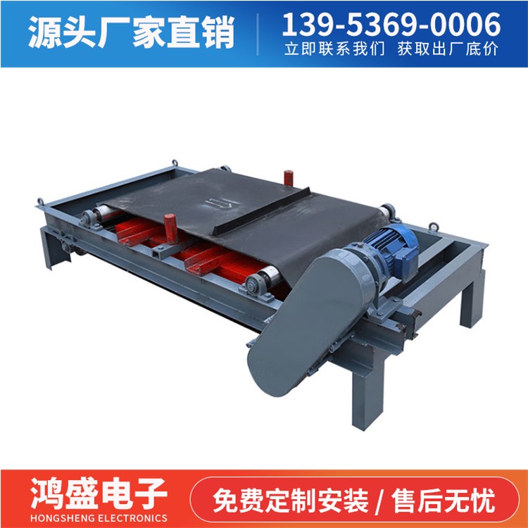 鴻盛電子供應(yīng) 多級(jí)磁選 rcdd電磁自卸除鐵器 規(guī)格全 生產(chǎn)貨期短