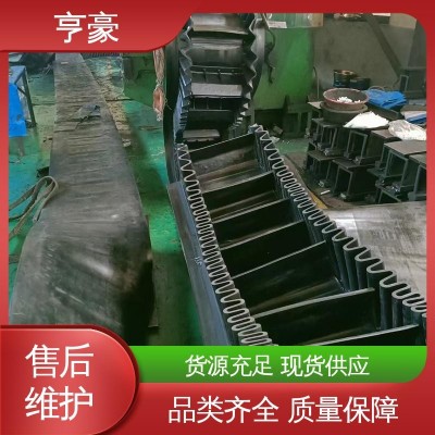 亨豪 全國直供 大傾角輸送機 可靠的制動系統(tǒng)減少物料破損 實力工廠