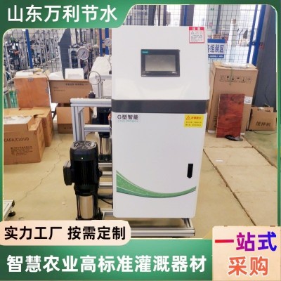 智能水肥一體機(jī)大棚蔬菜果園高標(biāo)準(zhǔn)農(nóng)田三通道全自動水肥一體機(jī)