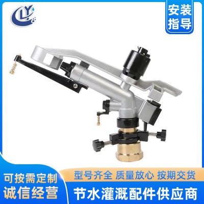 農(nóng)業(yè)灌溉可調(diào)搖臂園林自動(dòng)噴頭金屬搖臂噴槍園林農(nóng)業(yè)灌溉噴槍 1個(gè)
