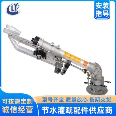 垂直擺臂噴槍 澆地灌溉噴槍自動(dòng)旋轉(zhuǎn)噴頭園林綠化設(shè)備除塵大噴槍 1個(gè)