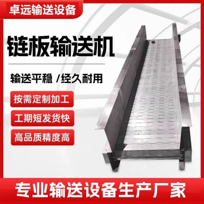 不銹鋼鏈板輸送機(jī)風(fēng)冷清洗殺菌板鏈輸送帶工業(yè)重型扣板輸送機(jī) 4臺(tái)