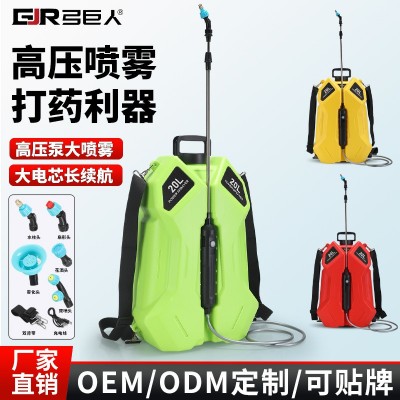 電動噴霧器農(nóng)用電動打藥機高壓澆花農(nóng)藥噴灑器背負式家用噴水噴壺 1件