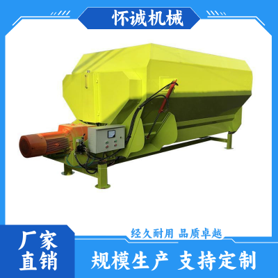 懷誠(chéng)公司 9立方大型 飼料攪拌機(jī) 方便快捷高效率 生產(chǎn)廠家 1臺(tái)