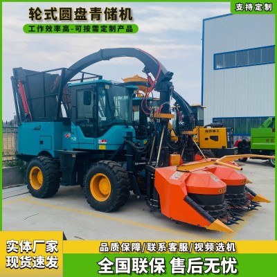 莖穗兼收青儲(chǔ)飼料收割機(jī) 玉米秸稈青貯收割機(jī) 牧草收獲機(jī) 1臺(tái)