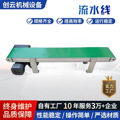 微小型傳送帶小型輸送機(jī)桌面輸送帶皮帶線流水線食品傳送機(jī)傳輸帶 1臺(tái)