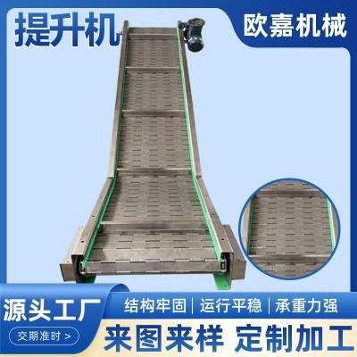 不銹鋼鏈板提升機擋邊式斗式爬坡傳送帶工業(yè)流水線食品上料輸送機  1米