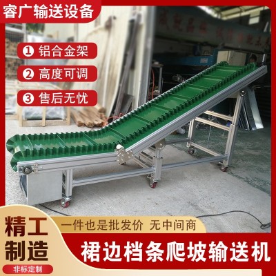 爬坡裙邊輸送機(jī)注塑機(jī)輸送帶物料皮帶傳送機(jī)打包機(jī)傳送帶流水線 1臺