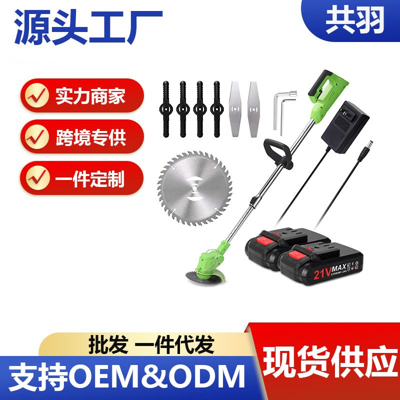 電動(dòng)割草機(jī)鋰電除草機(jī)多功能小型家用手持園林打草機(jī)充電除草神器