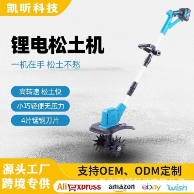 電動松土機(jī)跨境小型農(nóng)用微耕機(jī)旋耕機(jī)除草鋰電草坪修剪機(jī)翻土機(jī)