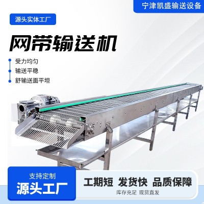 304食品網(wǎng)帶輸送機(jī)快遞物流分揀輸送帶水果蔬菜烘干不銹 鋼流水線 1臺(tái)