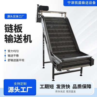 鏈板輸送機(jī)耐高溫流水線輸送帶鏈板提升機(jī)爬坡機(jī)不銹鋼板 鏈輸送機(jī) 1臺(tái)