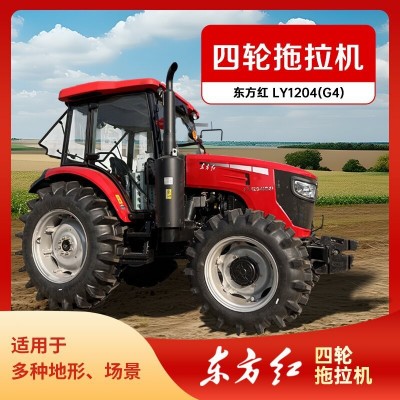 東方紅LY1204四輪拖拉機(jī) 農(nóng)業(yè)通用旋耕機(jī) 水旱兩用 1臺