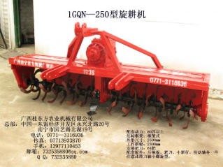 桂旋1GQN-250型旋耕機(jī)（電議）