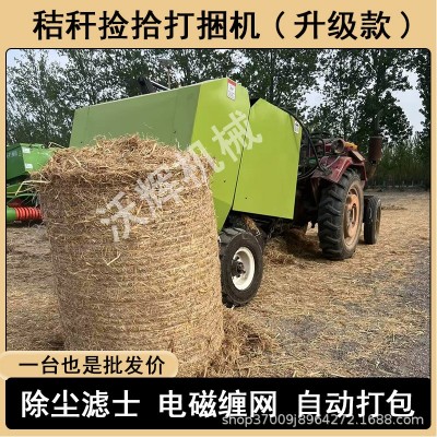 圓捆撿拾打捆機(jī) 玉米秸稈粉碎一體機(jī) 牧草青貯青儲草料打包機(jī) 1臺