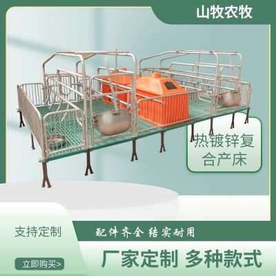 復(fù)合漏糞板雙體母豬產(chǎn)床 熱鍍鋅欄位母豬位 bmc復(fù)合豬床廠家直發(fā) 2臺(tái)