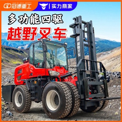 四驅越野叉車多功能3噸5噸升降液壓一體式內(nèi)燃柴油搬運叉車 1臺