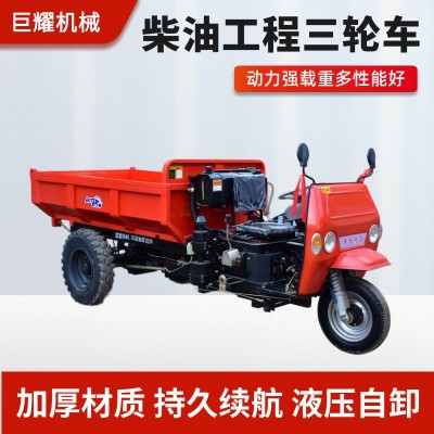 三輪車?yán)洀S家動力強(qiáng)載重多加厚材質(zhì)持久續(xù)航家用柴油工程三輪車 1部