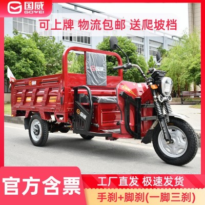 國(guó)威電動(dòng)車重型農(nóng)用電動(dòng)三輪車水電池大功率長(zhǎng)續(xù)航電瓶車載重王新 1輛