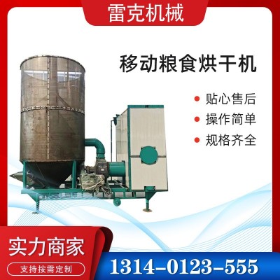可移動(dòng)糧食烘干機(jī) 斗提上料破損率低自動(dòng)卸小麥干燥烘干玉米水稻 1臺(tái)