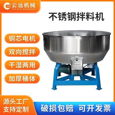 立式塑料攪拌機(jī)加厚不銹鋼飼料拌料機(jī)干濕兩用多功能粉末 混色機(jī)