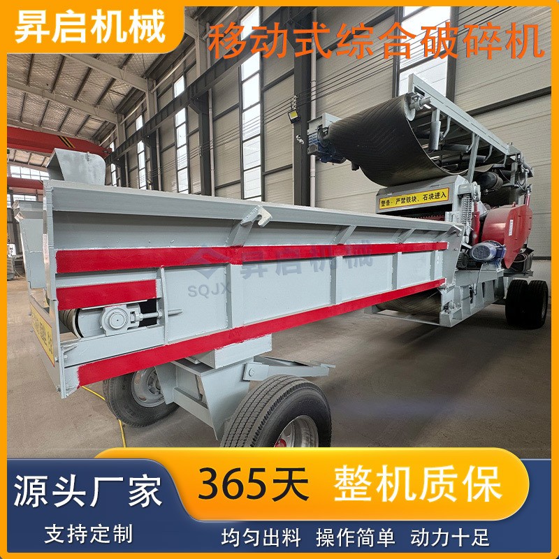 大型移動綜合式破碎機(jī) 紙箱鋁箔樹根木板粉碎機(jī) 園林木材削片設(shè)備