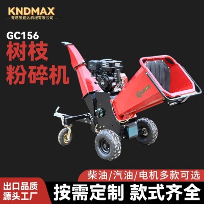 碎樹枝機(jī)家用樹枝粉碎機(jī)園林碎木機(jī)果園碎枝機(jī)碎枝機(jī)園林秸稈粉碎 1臺