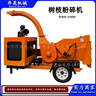 干濕料樹枝樹葉瓜藤破碎機(jī)竹子家具板材粉碎機(jī)可移動(dòng)柴油款碎屑機(jī) 1臺(tái)