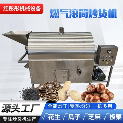 750型煤炭汽柴通用型燒火炒貨機油坊用炒鍋電加熱食品級 商用瓜子1臺