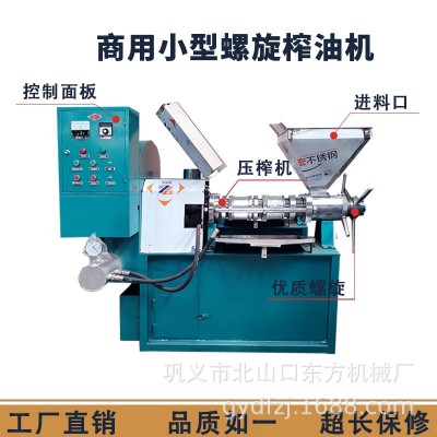 螺旋式冷熱雙榨擠油機榨油坊中大型食用油花生油菜籽油自 動榨油機 1臺