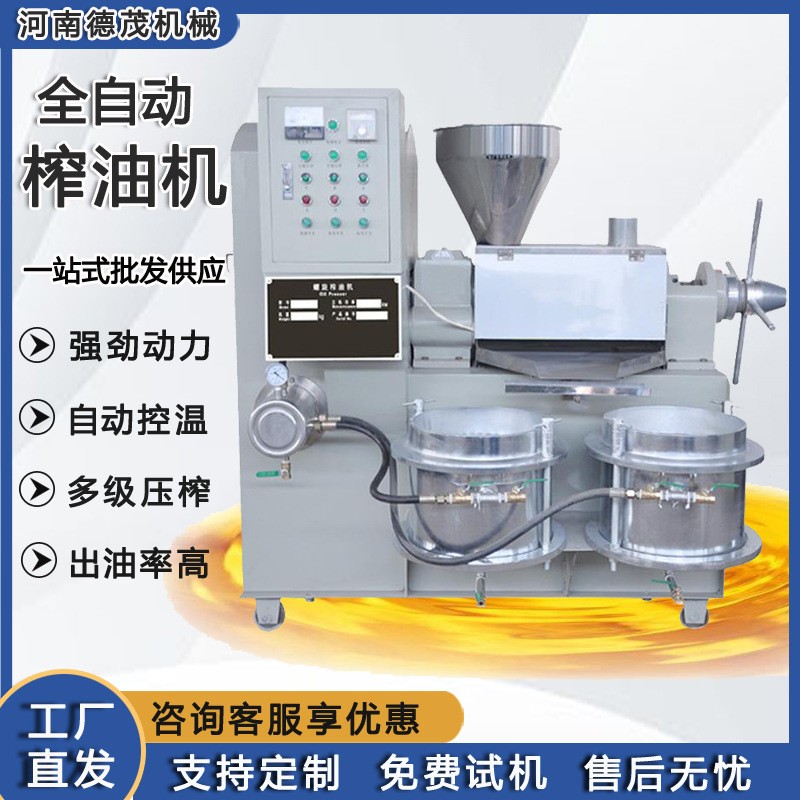 全自動(dòng)商用榨油機(jī)大型不銹鋼花生榨油機(jī)械全套設(shè)備家用小型榨油機(jī)
